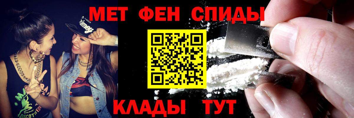 Амфетамин  Славянск-на-Кубани  АМФ VHQ 