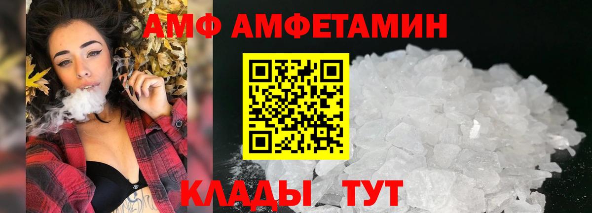 Амфетамин  АМФЕТАМИН Premium  Вход с VPN  Славянск-на-Кубани 