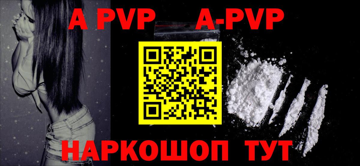 Альфа ПВП крисы CK Славянск-на-Кубани