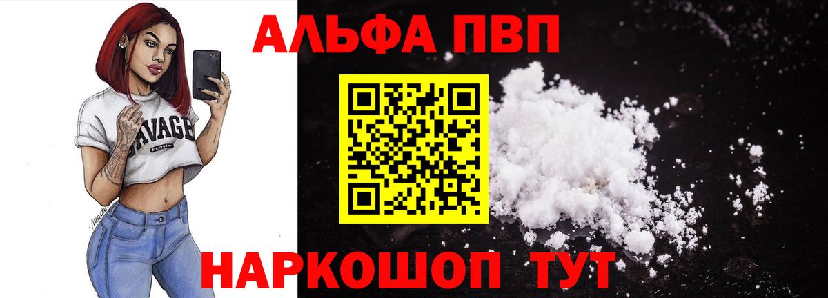 где продают наркотики  Вход с VPN  Alfa_PVP СК КРИС  Славянск-на-Кубани  Альфа ПВП крисы CK 