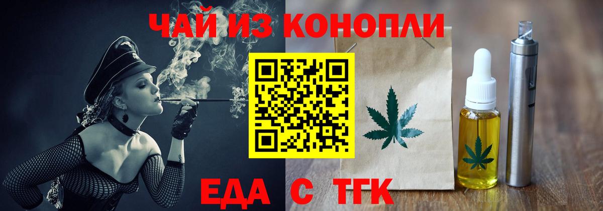 Cannafood конопля  Славянск-на-Кубани 