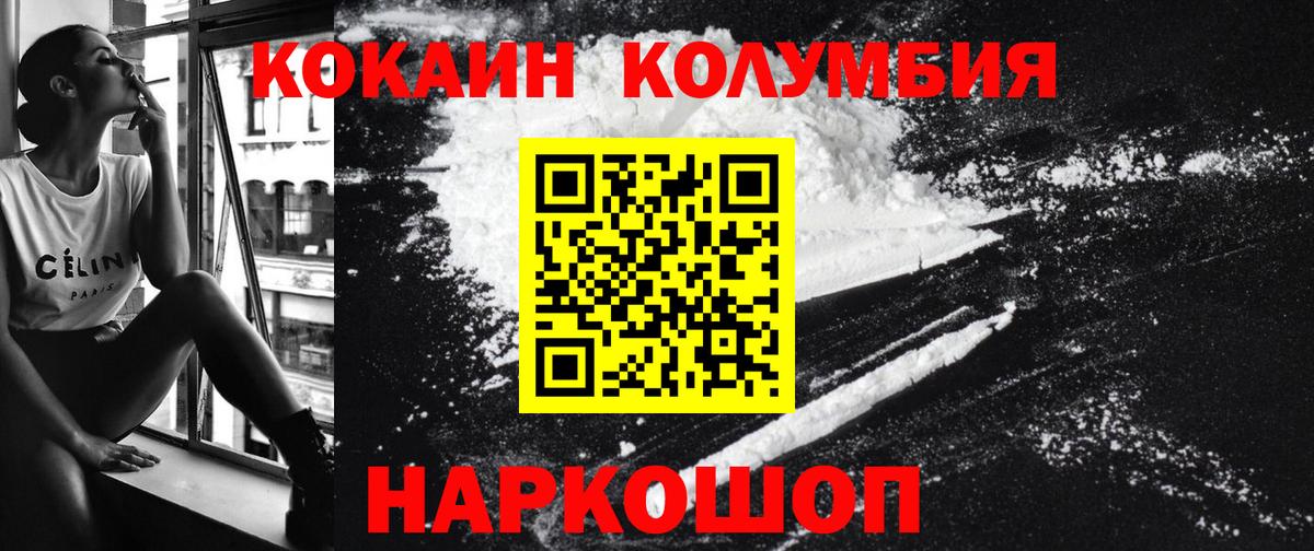 КОКАИН Перу  Cocaine Перу  COCAIN  Славянск-на-Кубани 