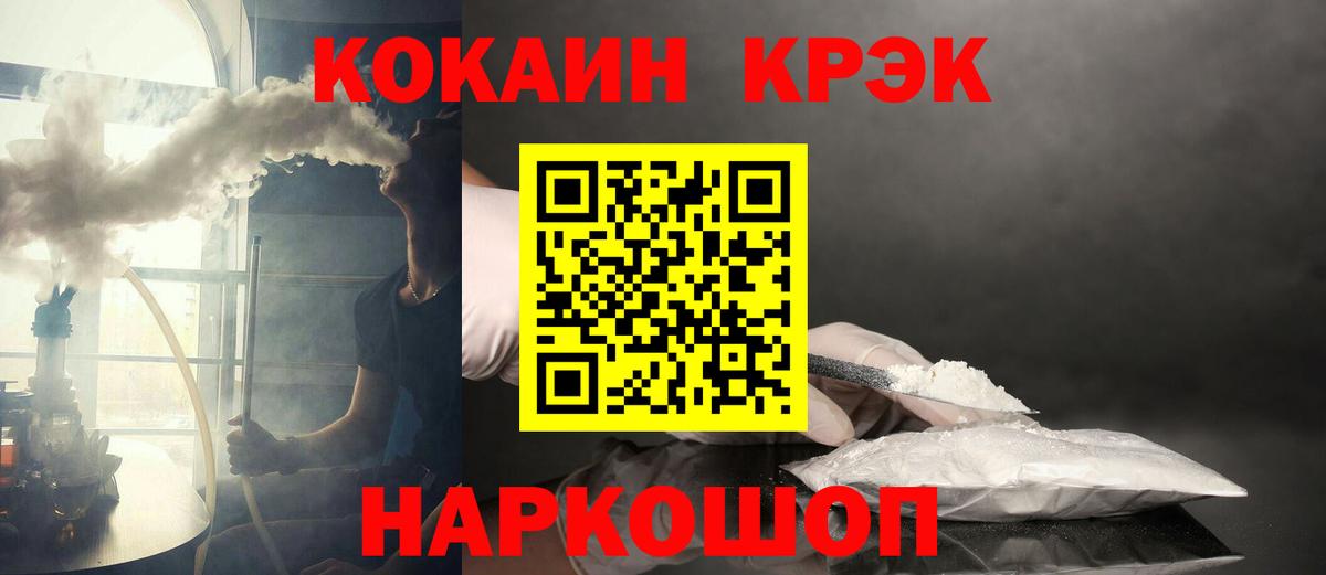 Кокаин FishScale Славянск-на-Кубани