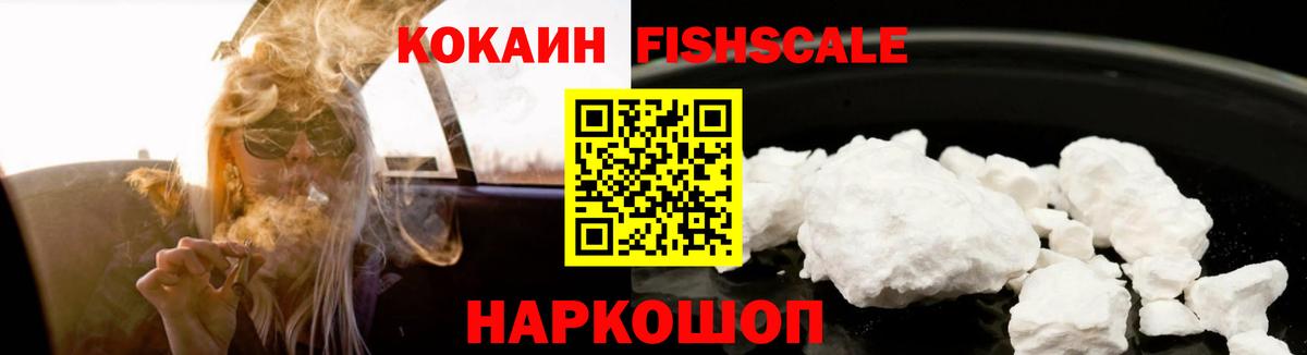 Кокаин Перу  Вход с VPN  Славянск-на-Кубани  КОКАИН Эквадор 