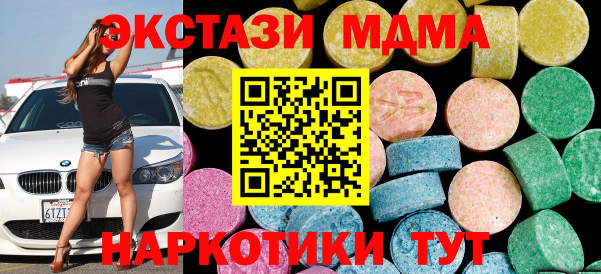 Славянск-на-Кубани  Ecstasy DUBAI  ссылка на мегу маркетплейс  Ecstasy  Вход с VPN  Ecstasy диски 