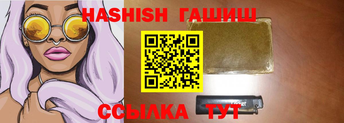 Гашиш гарик Славянск-на-Кубани