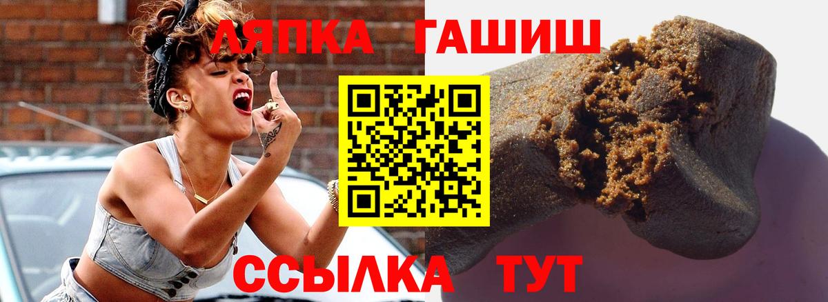 Славянск-на-Кубани  Гашиш ice o lator  Гашиш  Вход с VPN  ГАШИШ хэш 