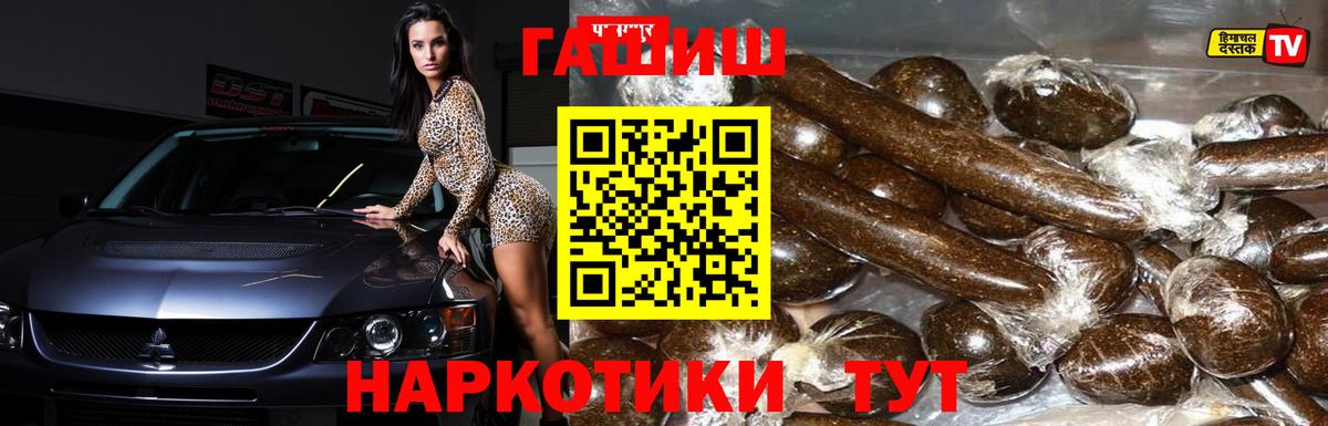 ГАШ Premium  Славянск-на-Кубани  продажа наркотиков  ГАШ гашик 