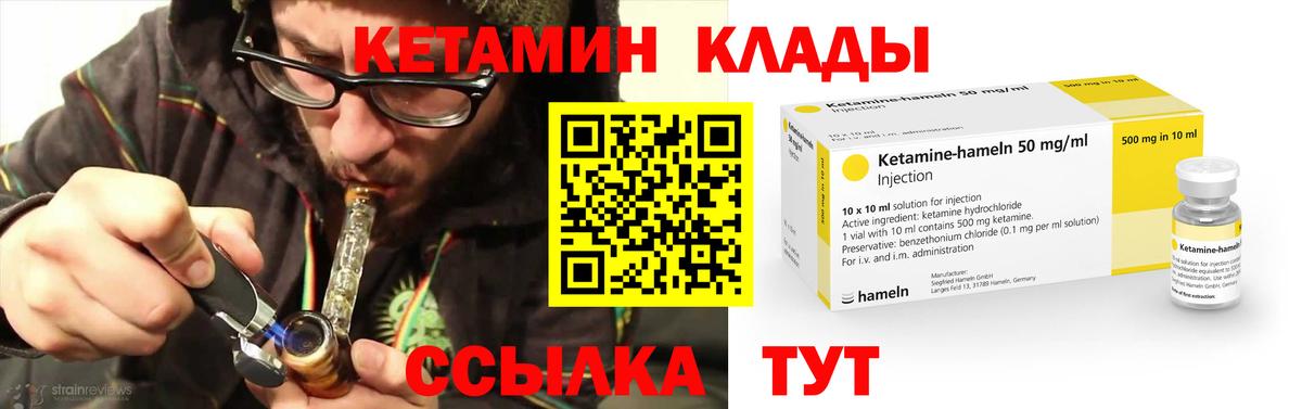 Кетамин ketamine Славянск-на-Кубани