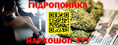 гидропоника Рыбинск