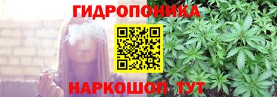 гидропоника Рыбинск