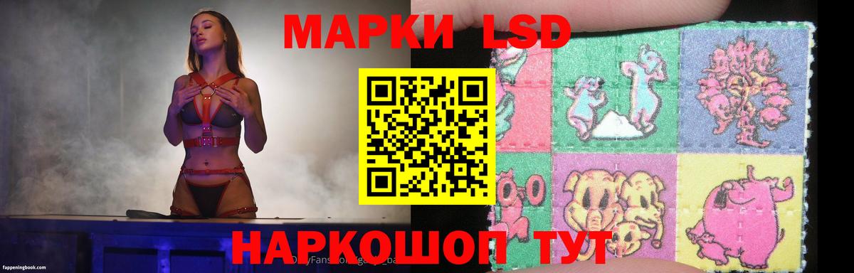 Лсд 25 экстази ecstasy Славянск-на-Кубани