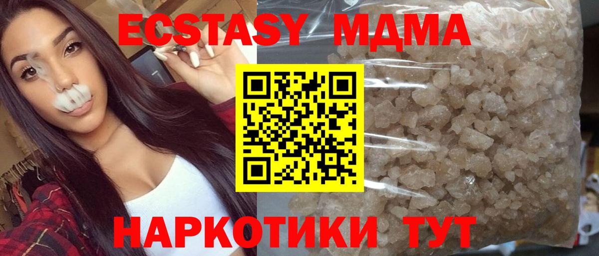 MDMA VHQ  Вход с VPN  MDMA молли  MDMA  Славянск-на-Кубани 