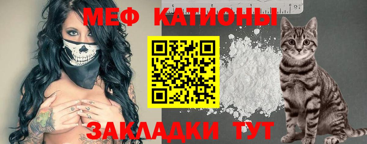 Меф  Славянск-на-Кубани