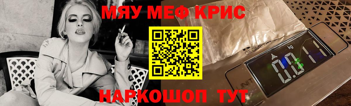 МЯУ-МЯУ мука  МЯУ-МЯУ VHQ  МЕФ  Славянск-на-Кубани 