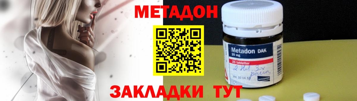 Бутират Славянск-на-Кубани