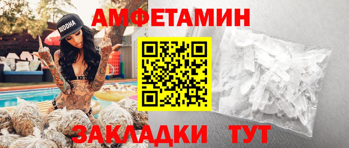 МЕТАМФЕТАМИН Methamphetamine Славянск-на-Кубани