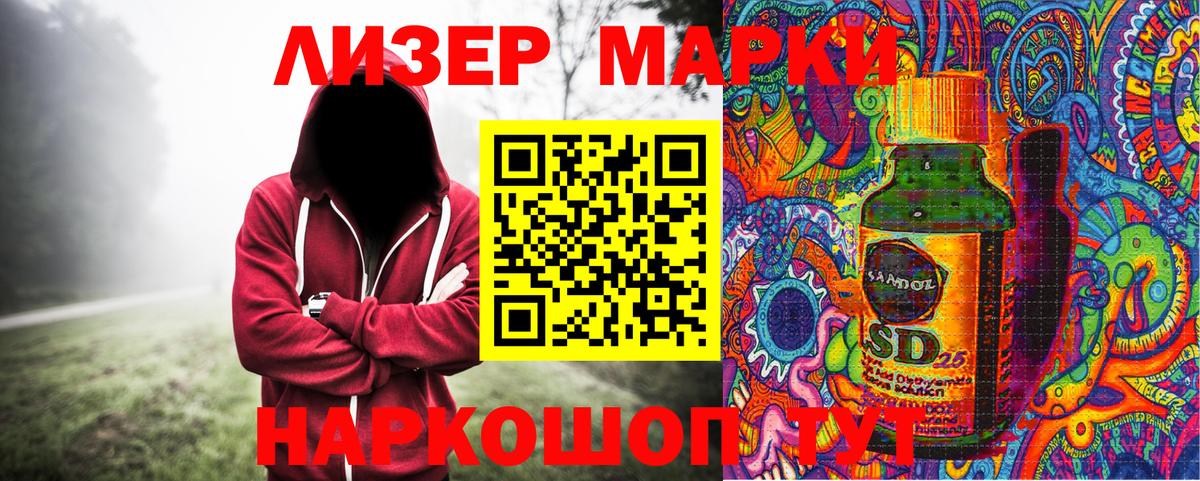 Славянск-на-Кубани  Марки N-bome 1,8мг  Марки N-bome 1,8мг  Вход с VPN 