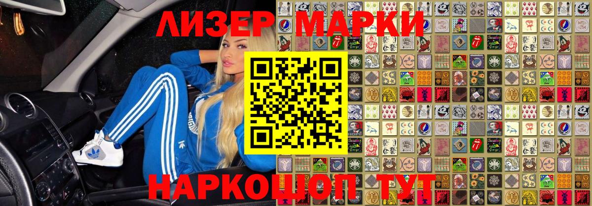 Марки N-bome 1,5мг  Славянск-на-Кубани 