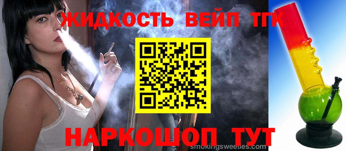 Дистиллят ТГК THC oil  ТГК жижа  Вход с VPN  Славянск-на-Кубани 