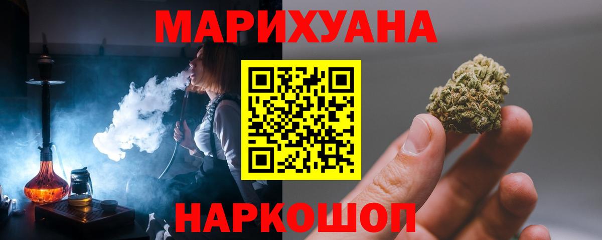 Каннабис AK-47  Вход с VPN  Каннабис семена  МАРИХУАНА THC 21%  Славянск-на-Кубани 